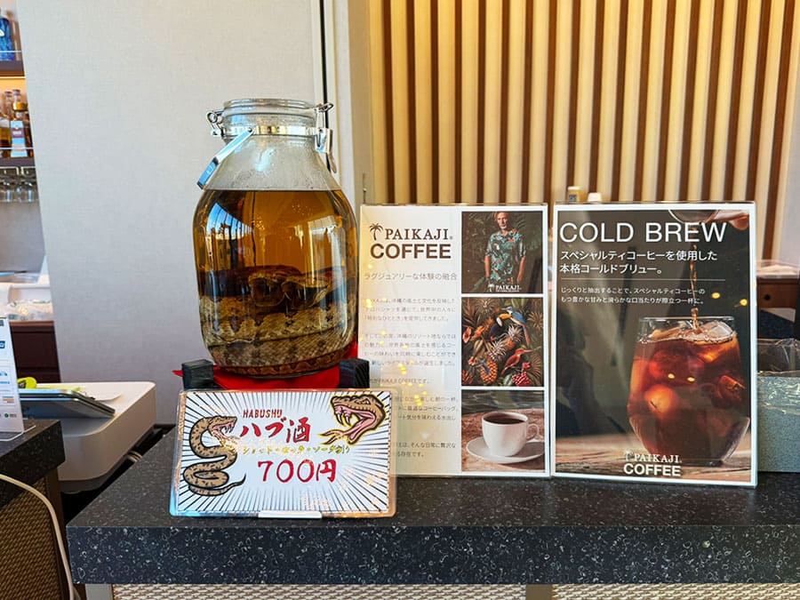 那覇市 ラ・ジェント・ホテル沖縄那覇 17階 ルーフトップバー ハブ酒 珈琲