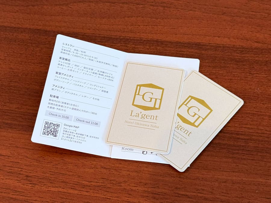 那覇市 ラ・ジェント・ホテル沖縄那覇 客室 モデレートツイン カードキー ルームキー
