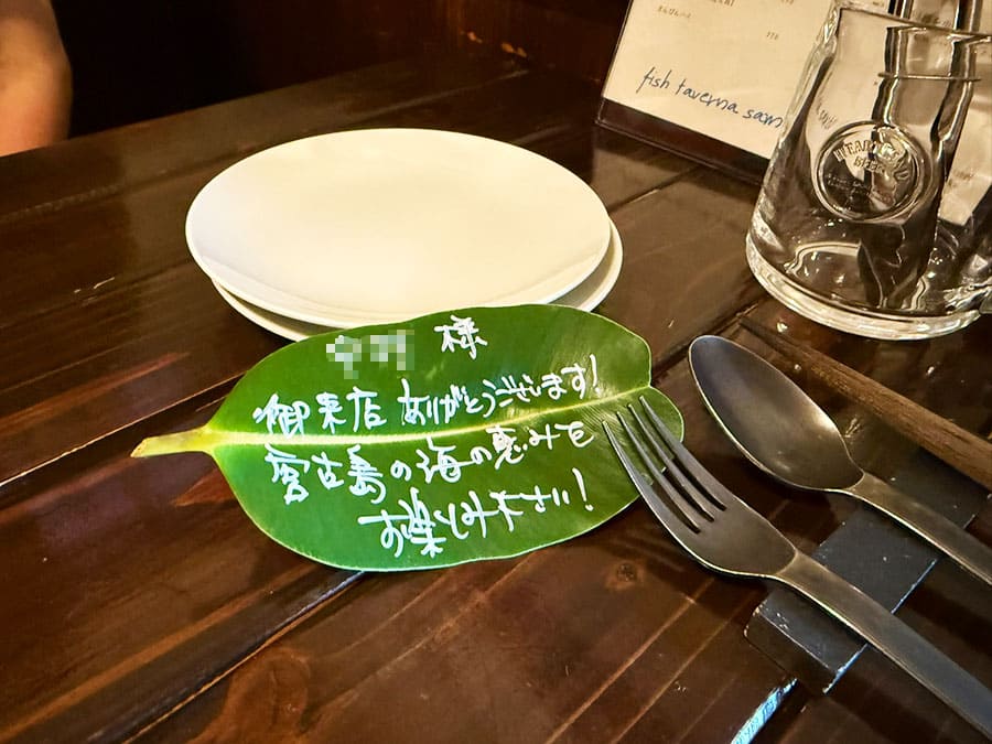 宮古島 フィッシュ タヴェルナ サンボ イタリア料理 ウェルカムカード 葉っぱ